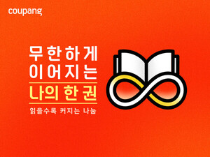 [KFE 유통로그]쿠팡·아이스크림에듀 - 뉴스 썸네일 이미지