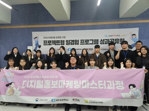 (사)인재육성아카데미, 미래내일 일경험 사업 운영기관 4년 연속 선정 - 뉴스 썸네일 이미지