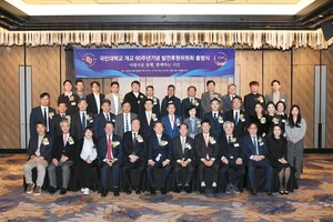 국민대, '개교 80주년 기념 발전후원위원회 출범식' 개최 - 뉴스 썸네일 이미지