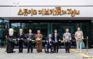 제주에 펼쳐진 지브리의 마법...'스튜디오 지브리展 in Jeju' 개막 - 뉴스 썸네일 이미지