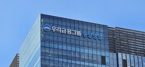 우리금융, 동양생명 주식교환 증권신고서 효력 발생...완전 자회사 편입... - 뉴스 썸네일 이미지