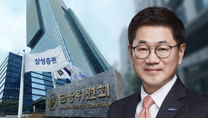 삼성증권 제재 수위 낮아져...발행어음 인가 청신호 - 뉴스 썸네일 이미지
