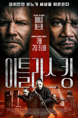 UFC 챔피언 비스핑, 스크린 액션 도전 - 뉴스 썸네일 이미지