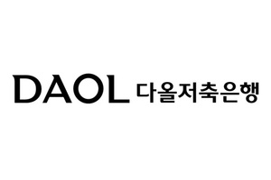 [기획] 다올저축은행, 상반기 수익성·건전성 모두 잡았다 - 뉴스 썸네일 이미지